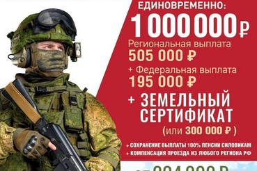 Увеличена единовременная выплата из бюджета региона ленинградцам, которые с 1 октября заключат контракт с Министерством обороны